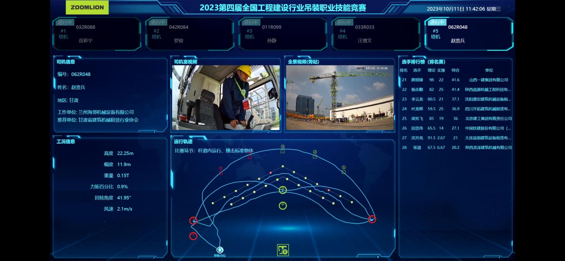 888集团电子游戏(中国游)有限公司官网